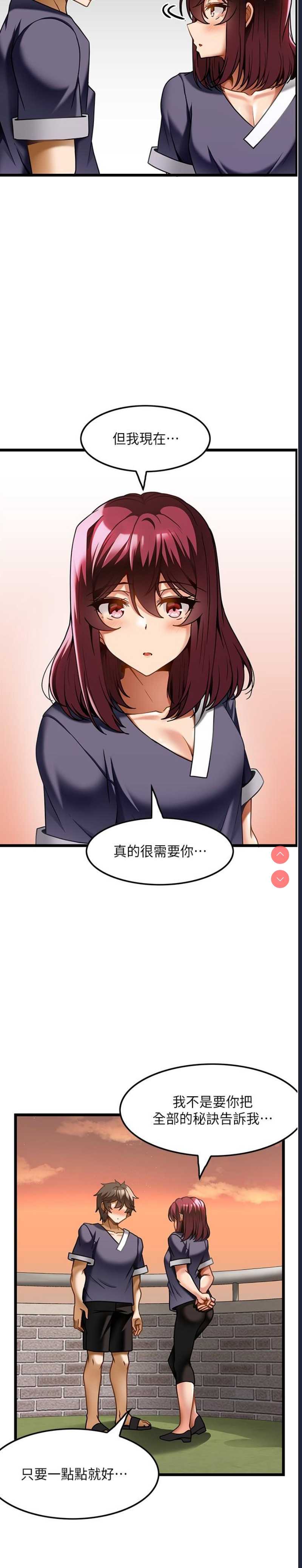 顶级按摩师