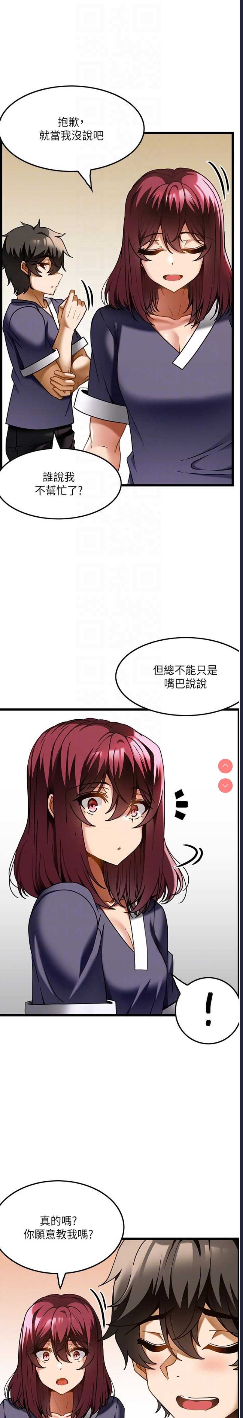 顶级按摩师