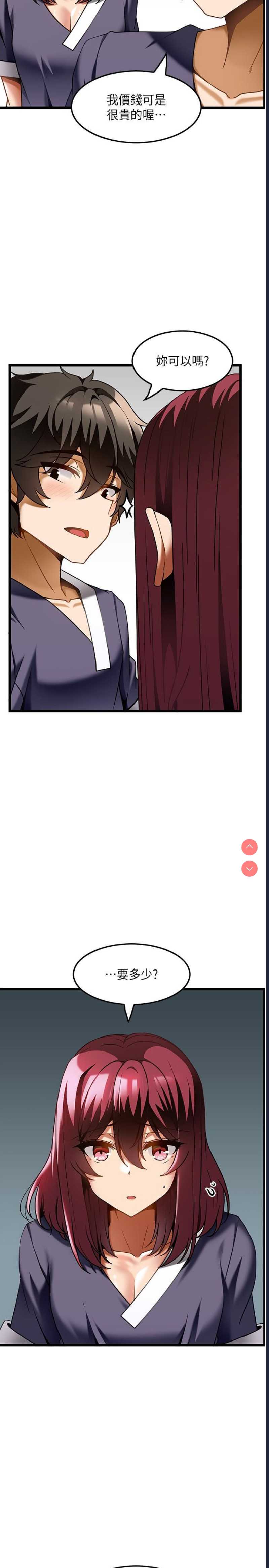 顶级按摩师