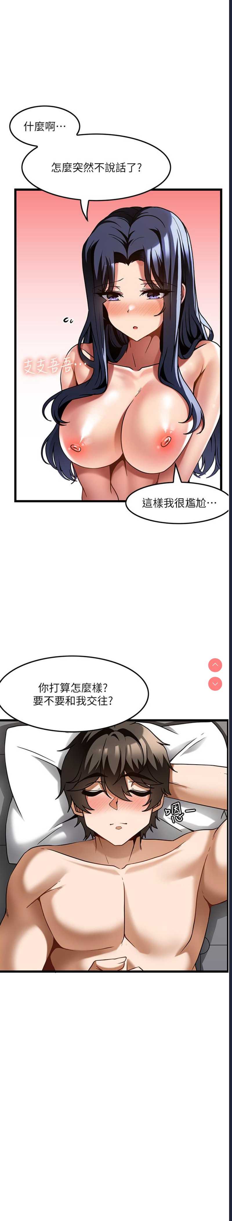 顶级按摩师