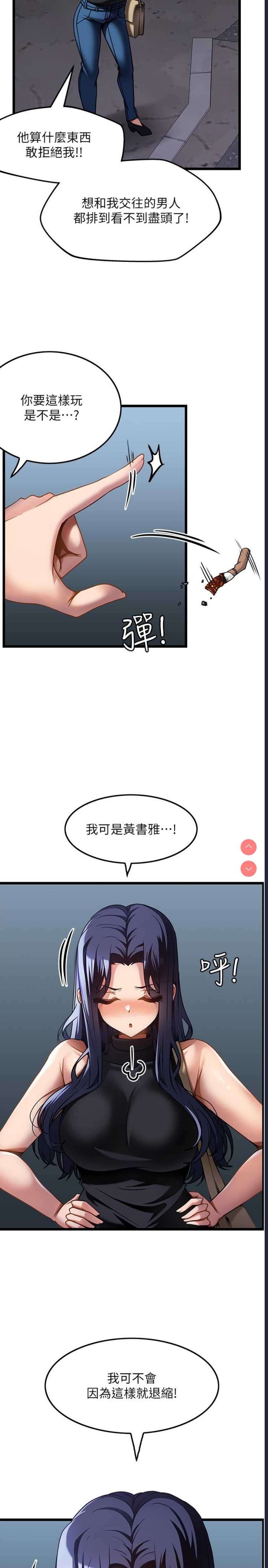 顶级按摩师