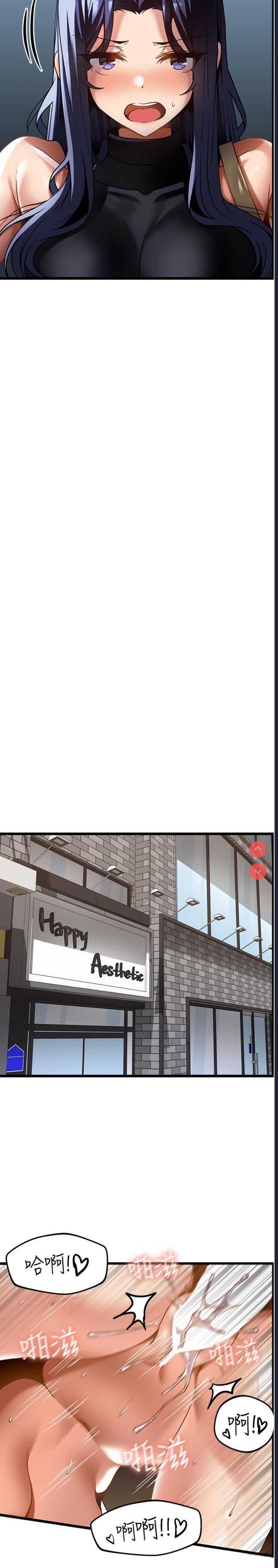 顶级按摩师