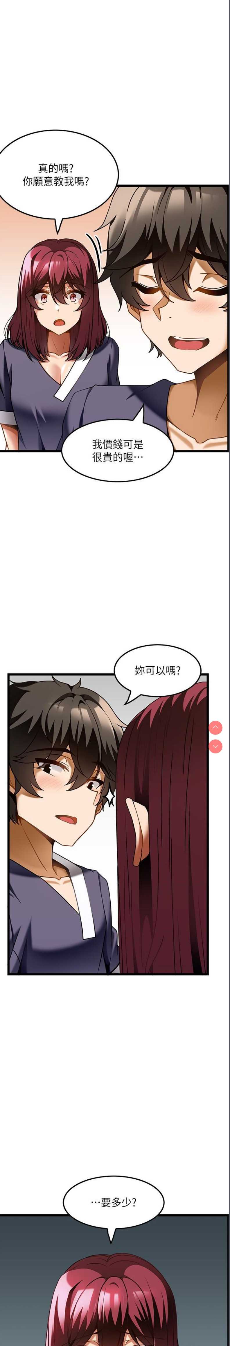 顶级按摩师
