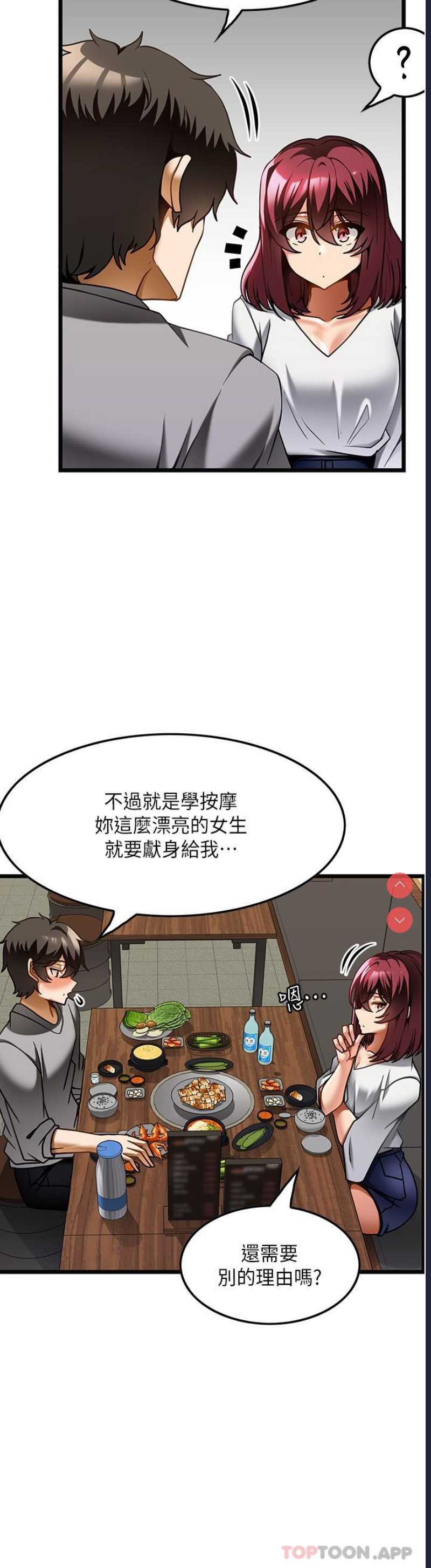 顶级按摩师