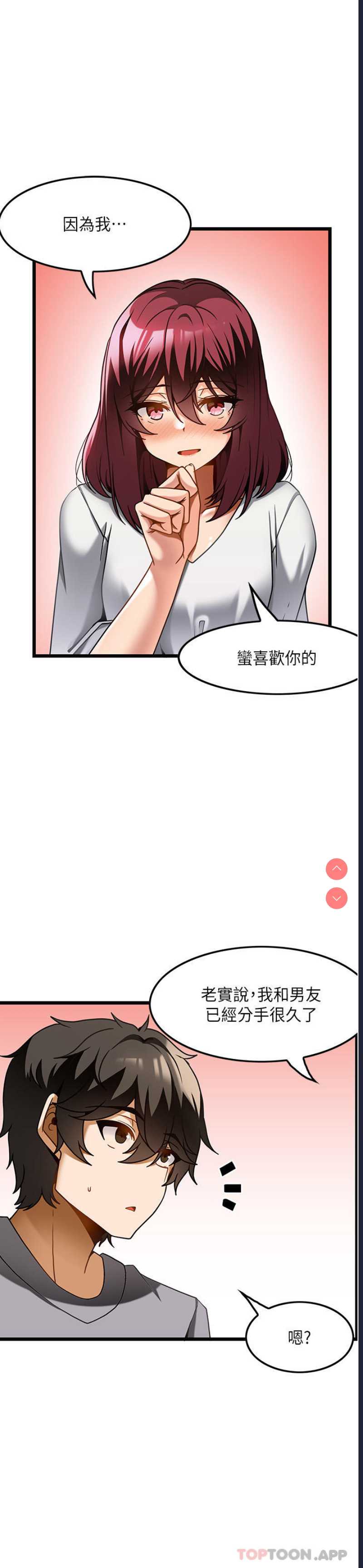 顶级按摩师