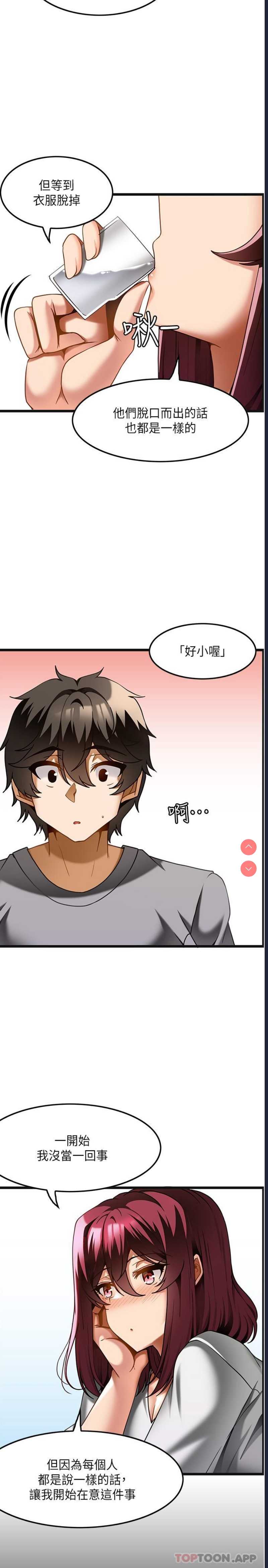 顶级按摩师