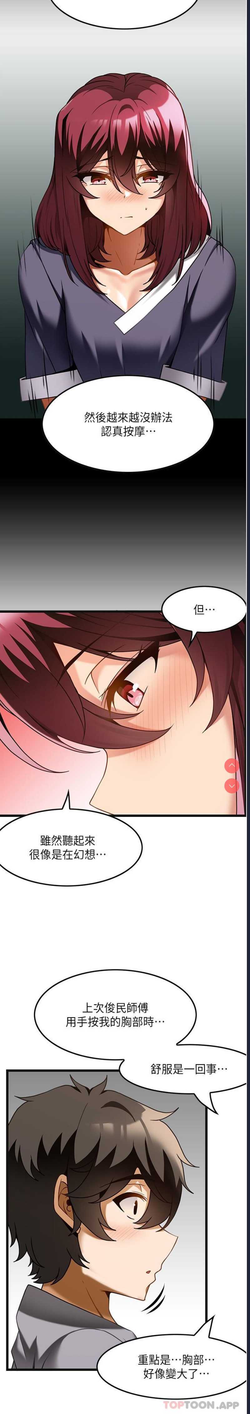 顶级按摩师