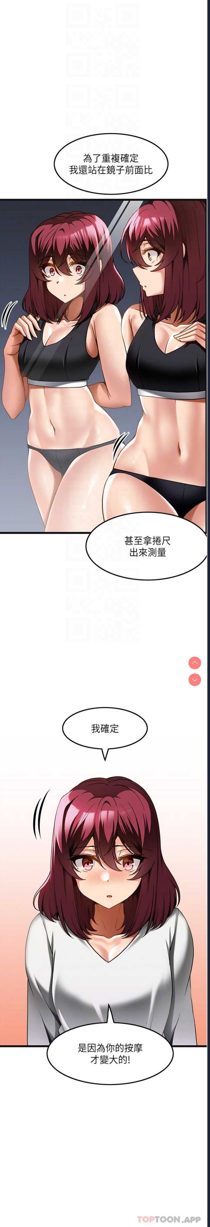 顶级按摩师