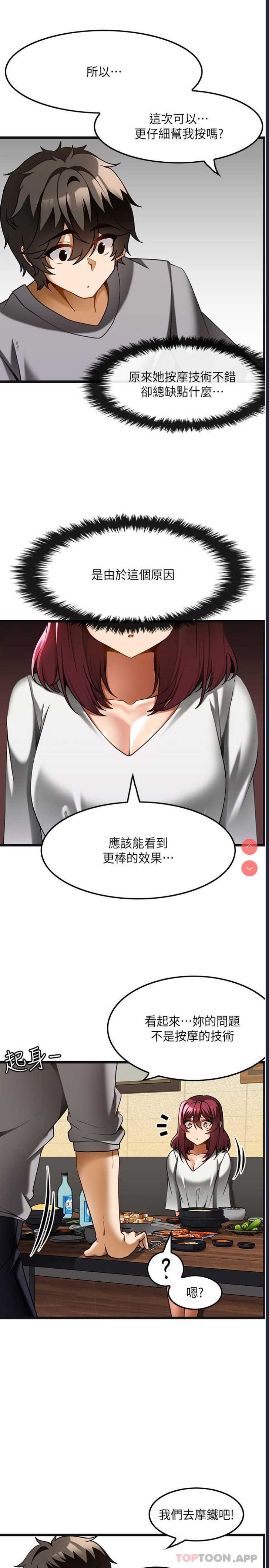 顶级按摩师