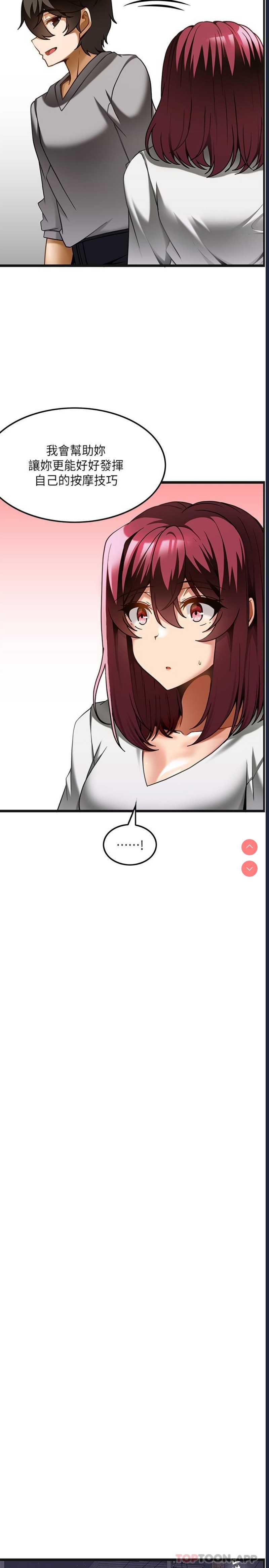 顶级按摩师