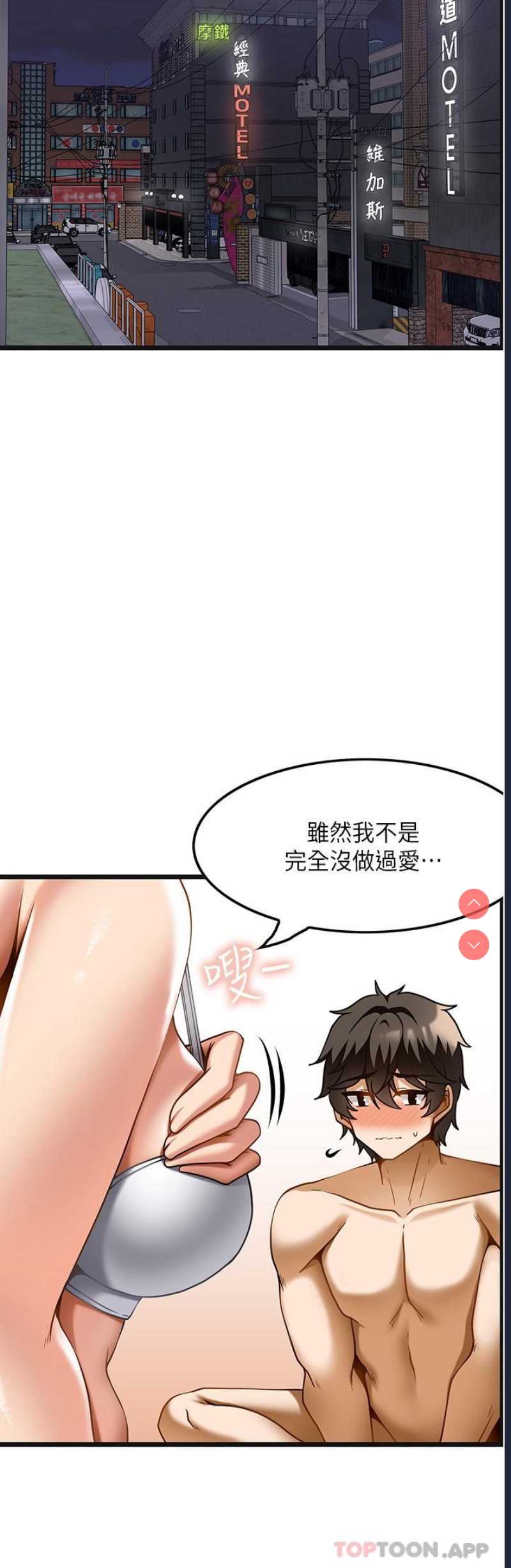 顶级按摩师