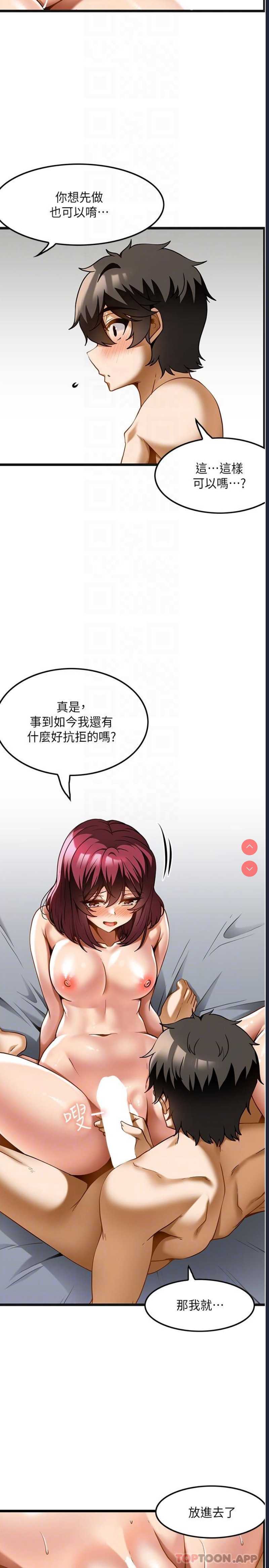 顶级按摩师