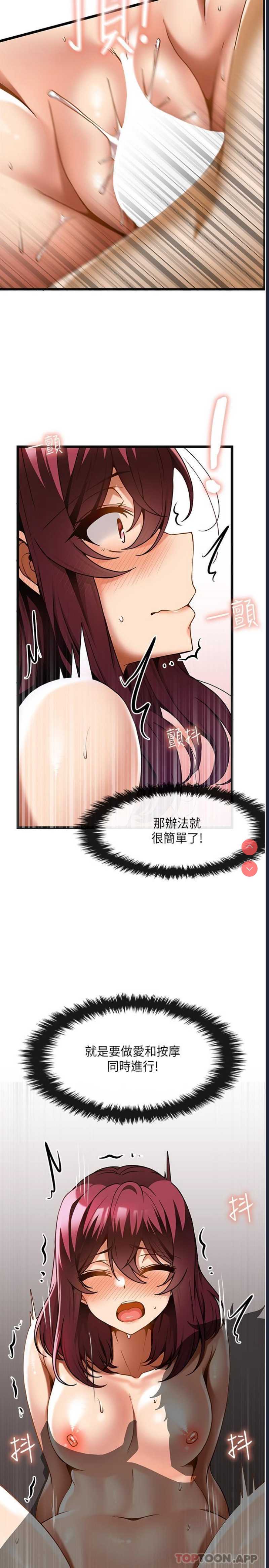 顶级按摩师