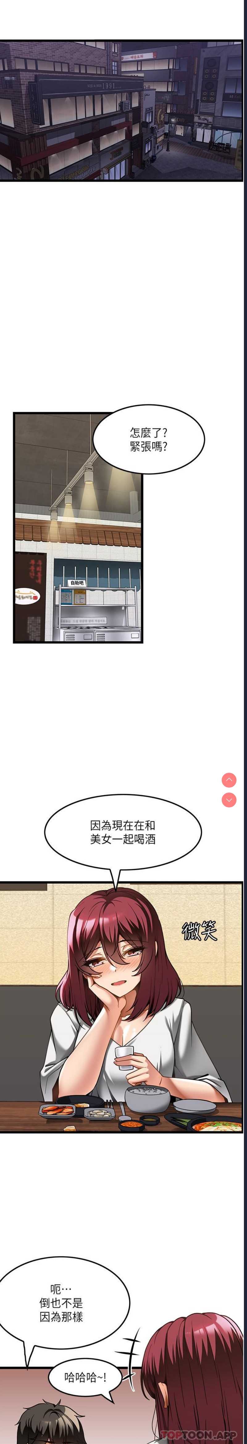 顶级按摩师