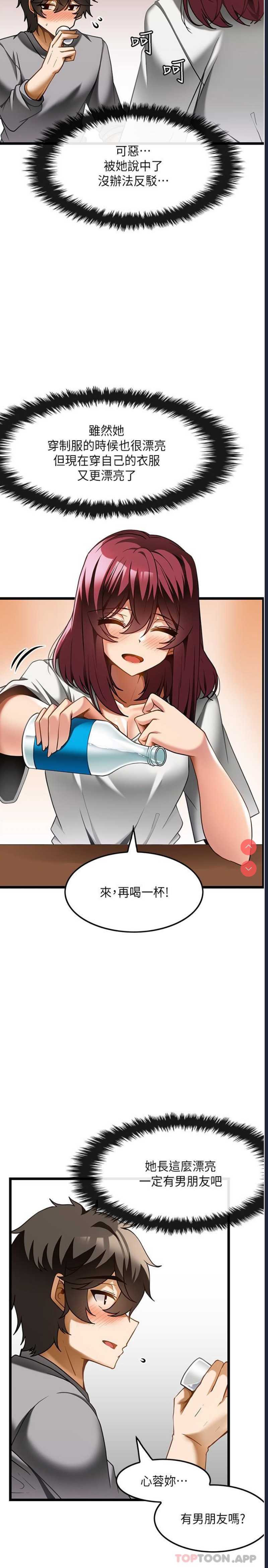 顶级按摩师