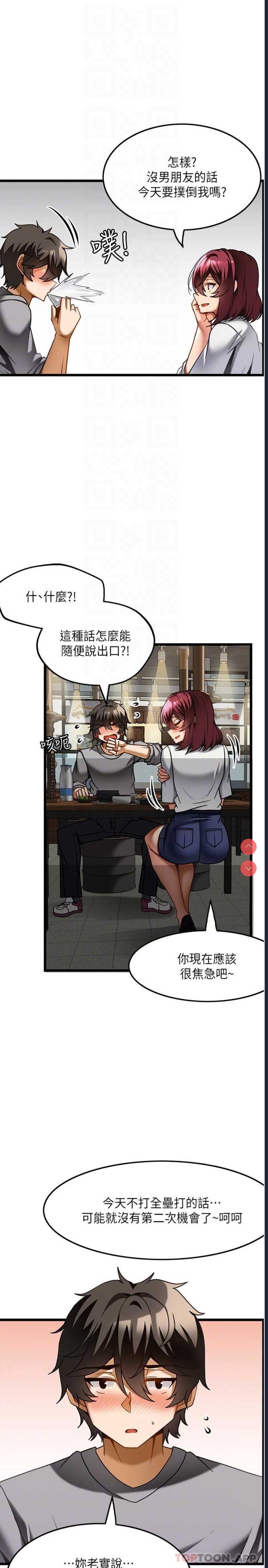 顶级按摩师