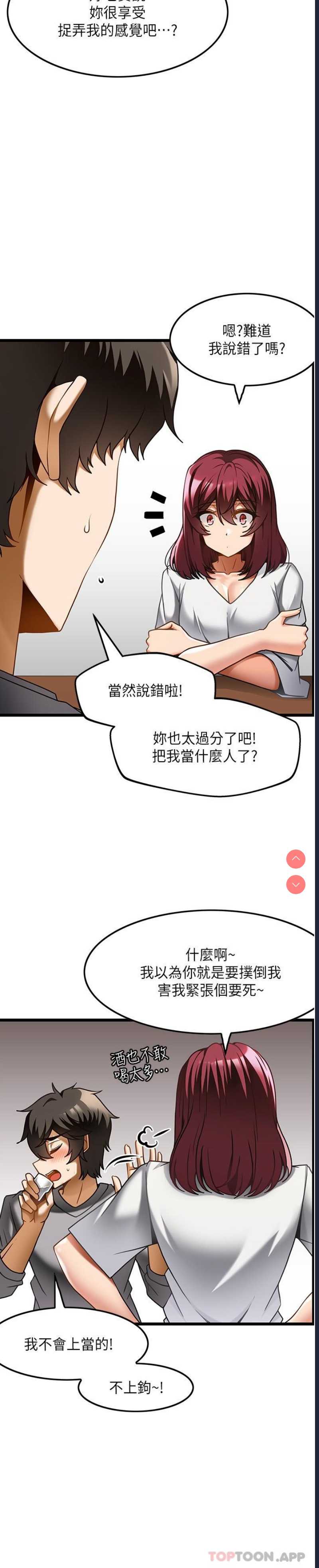 顶级按摩师
