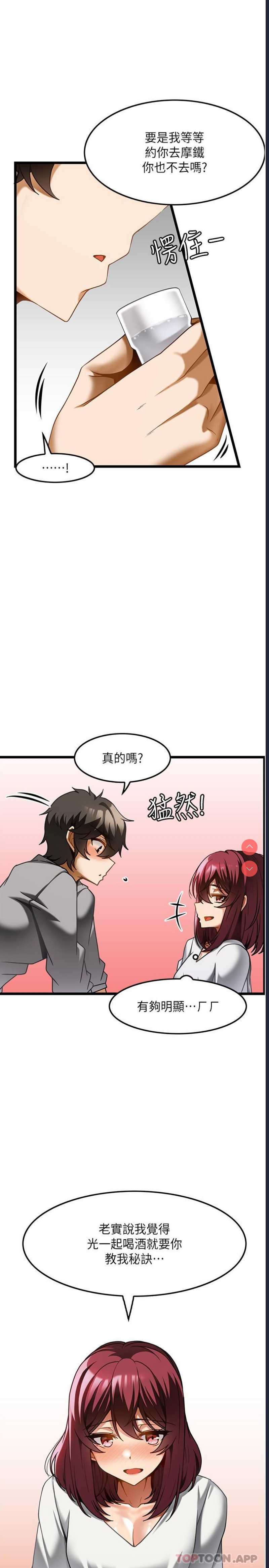 顶级按摩师