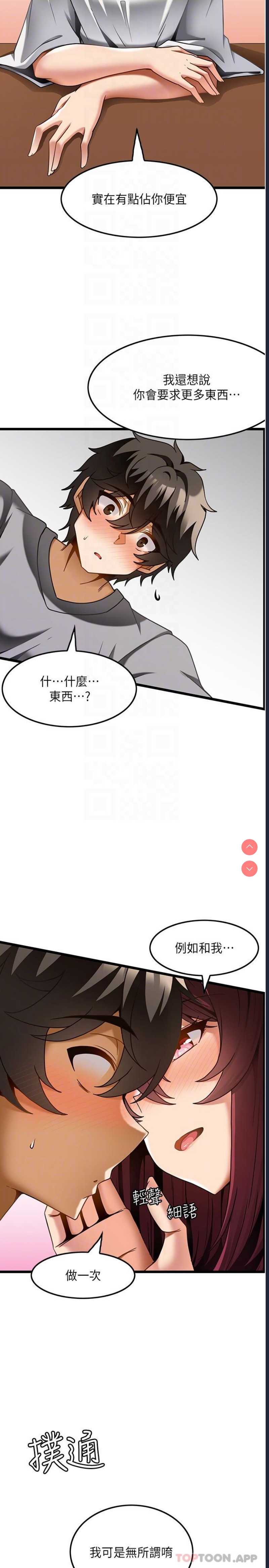 顶级按摩师