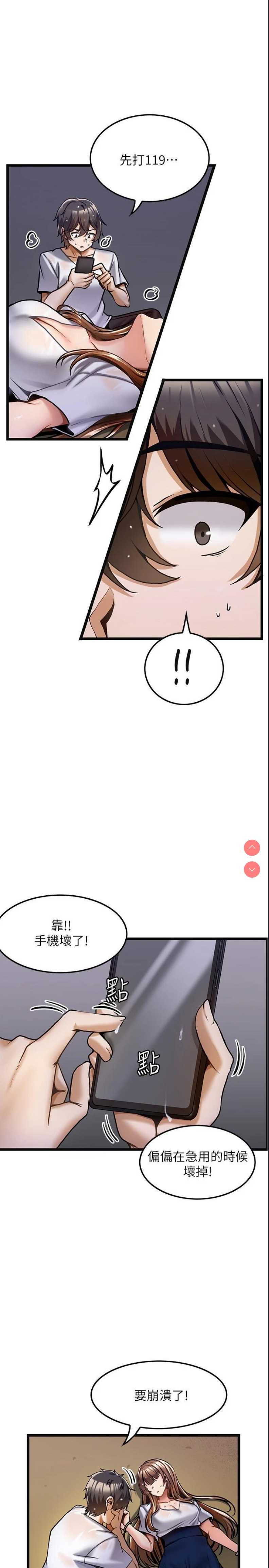 顶级按摩师
