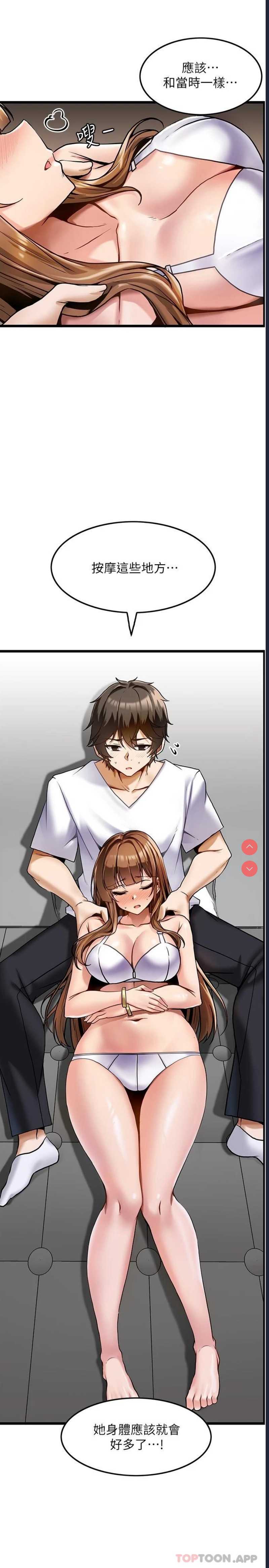 顶级按摩师