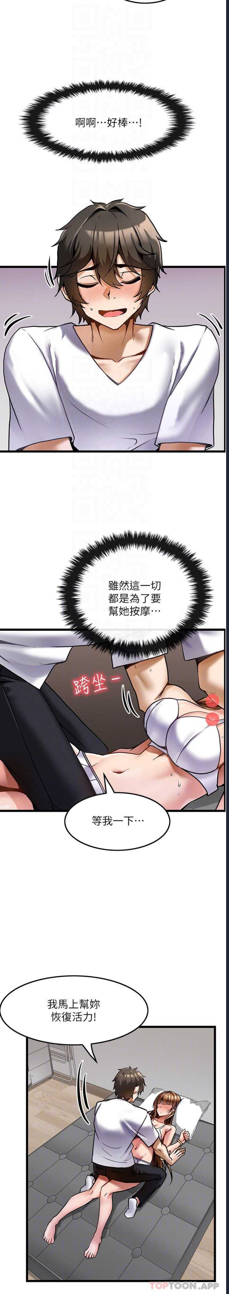 顶级按摩师