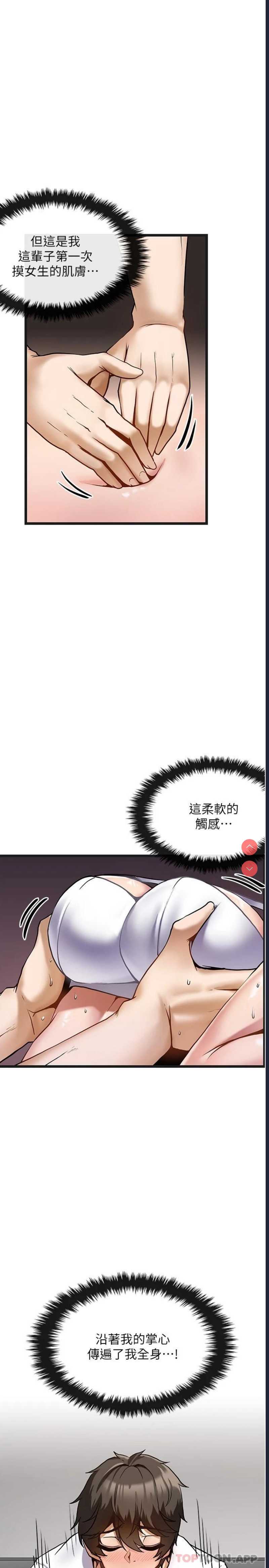 顶级按摩师