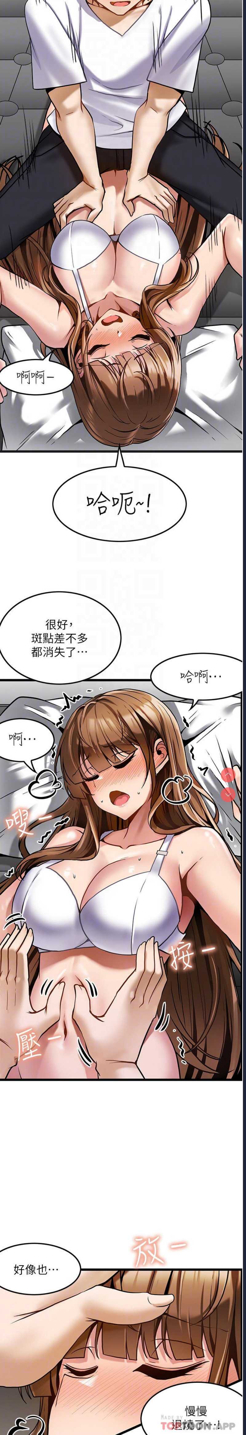 顶级按摩师