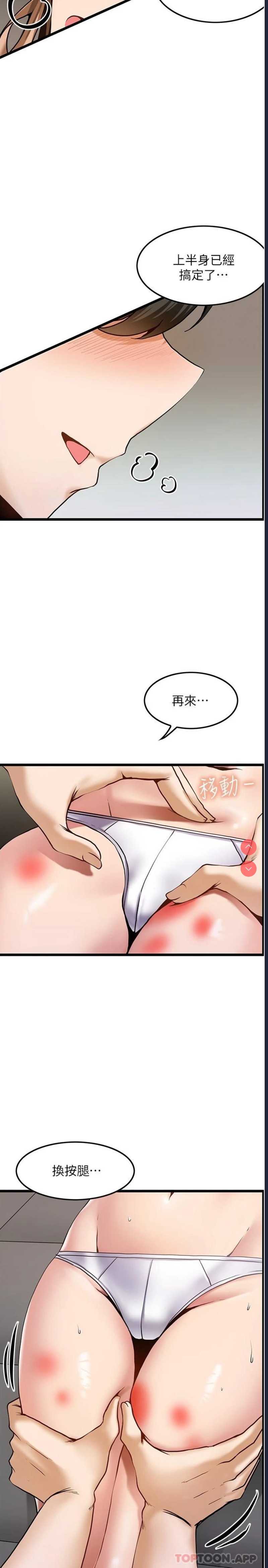 顶级按摩师