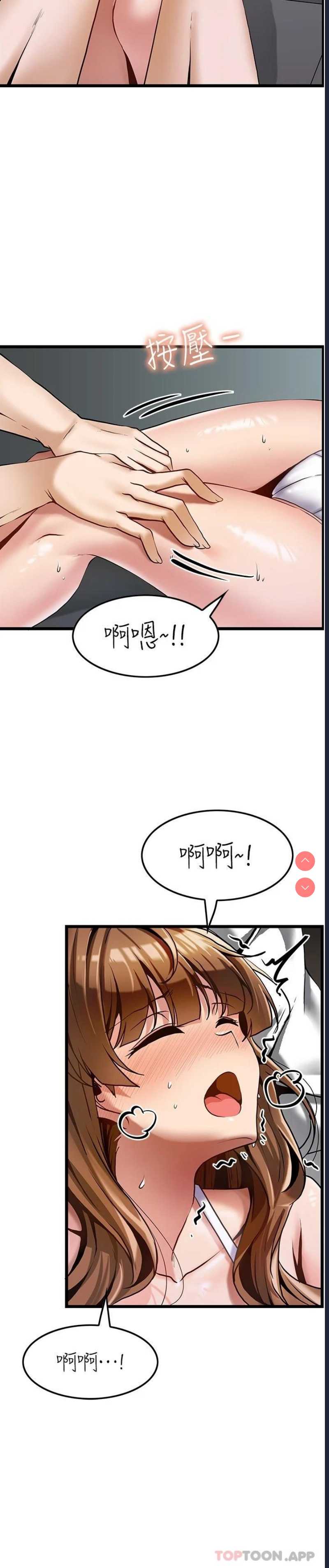 顶级按摩师