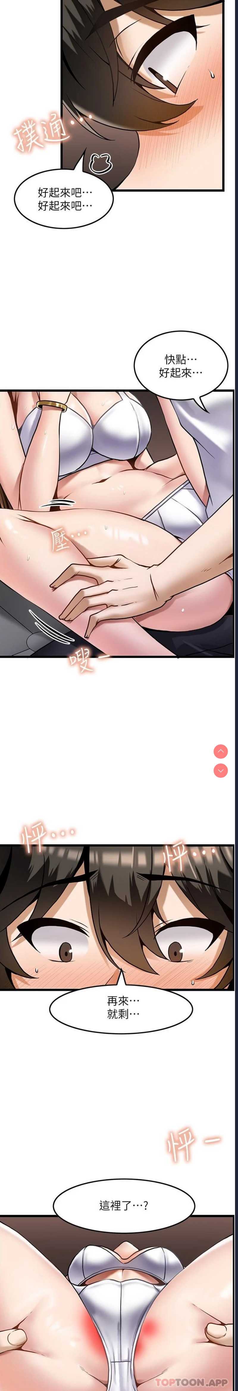 顶级按摩师