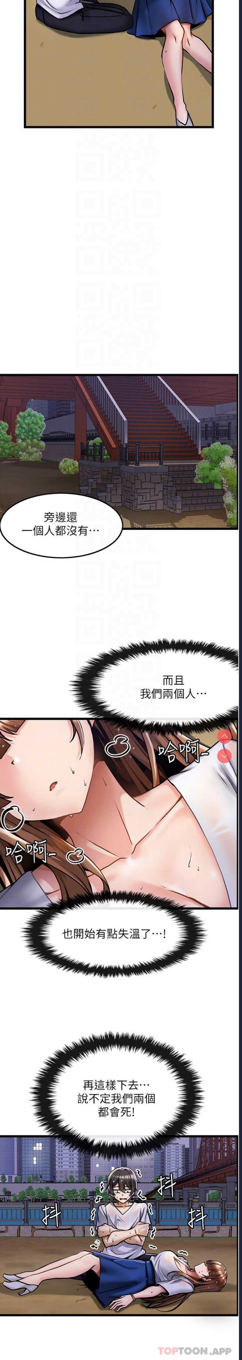 顶级按摩师