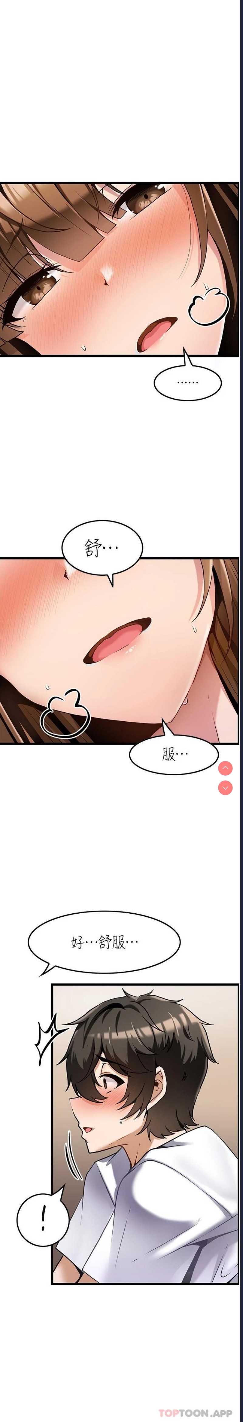 顶级按摩师