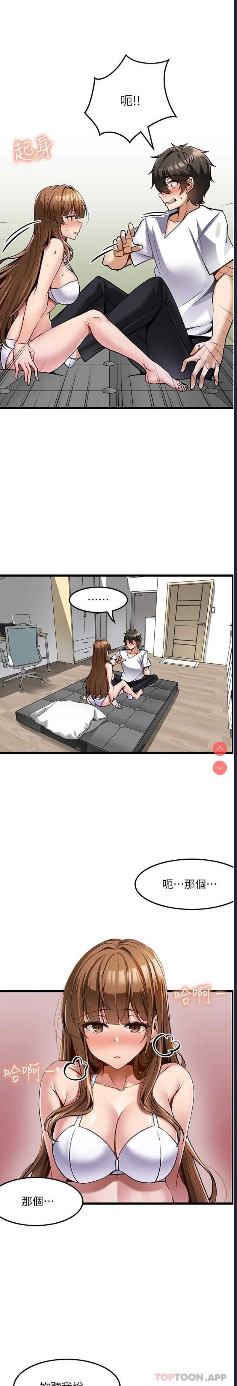 顶级按摩师