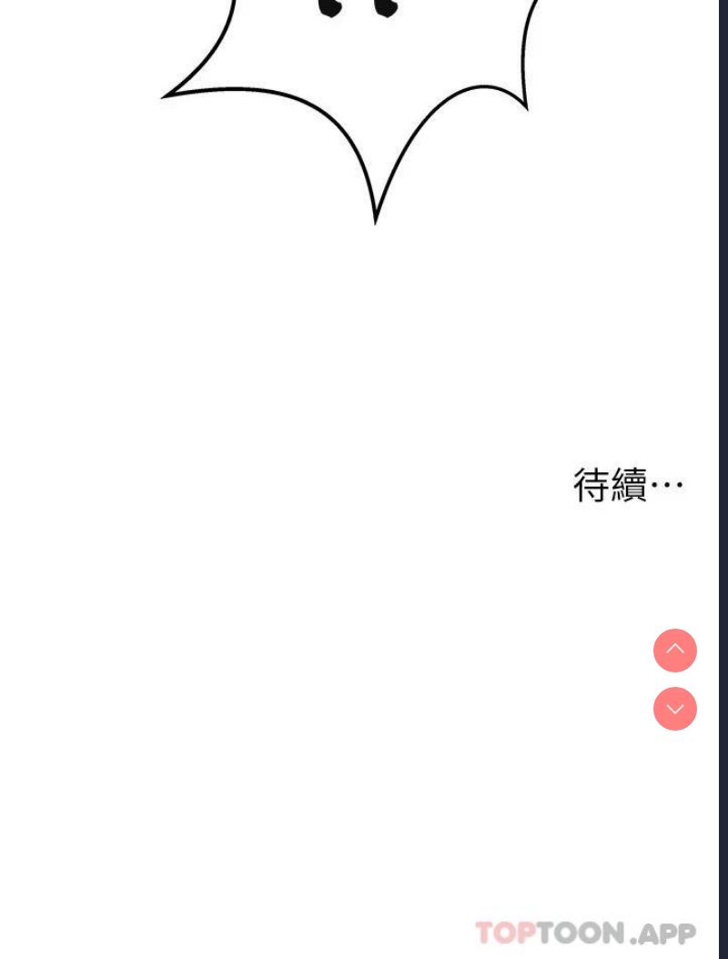 顶级按摩师