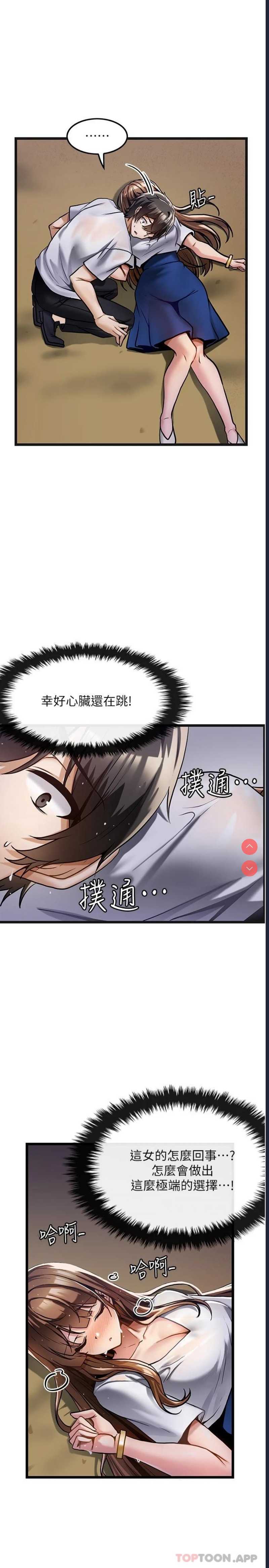 顶级按摩师