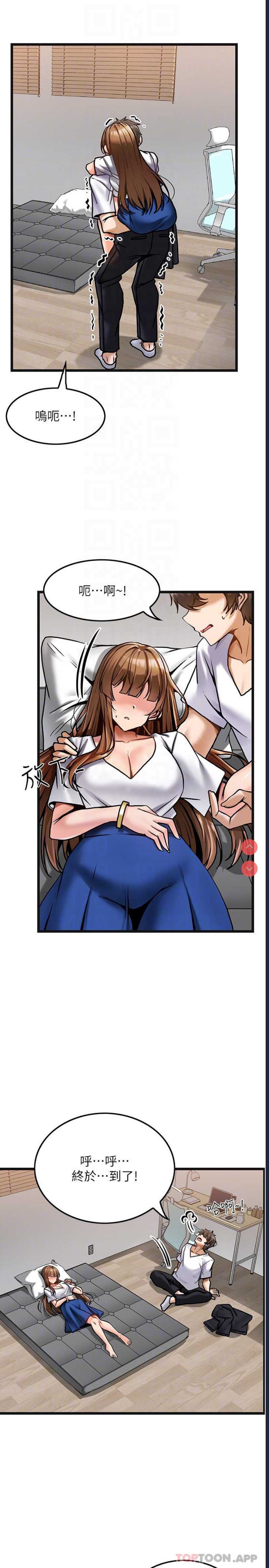 顶级按摩师