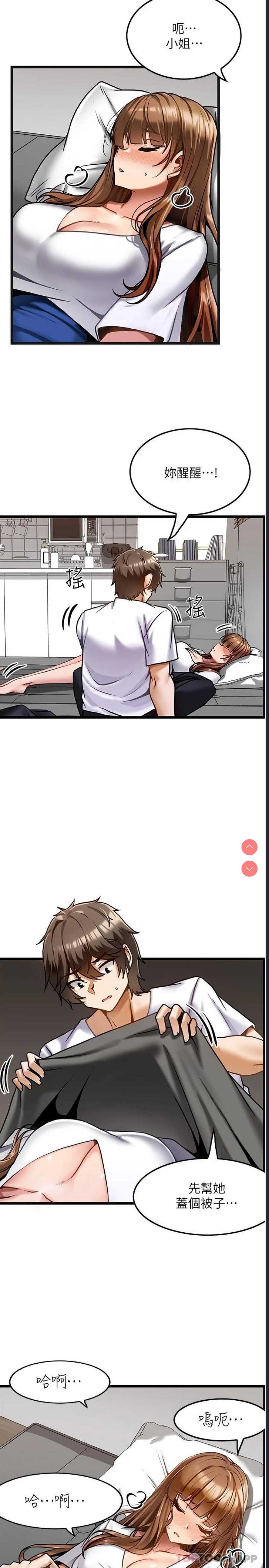 顶级按摩师