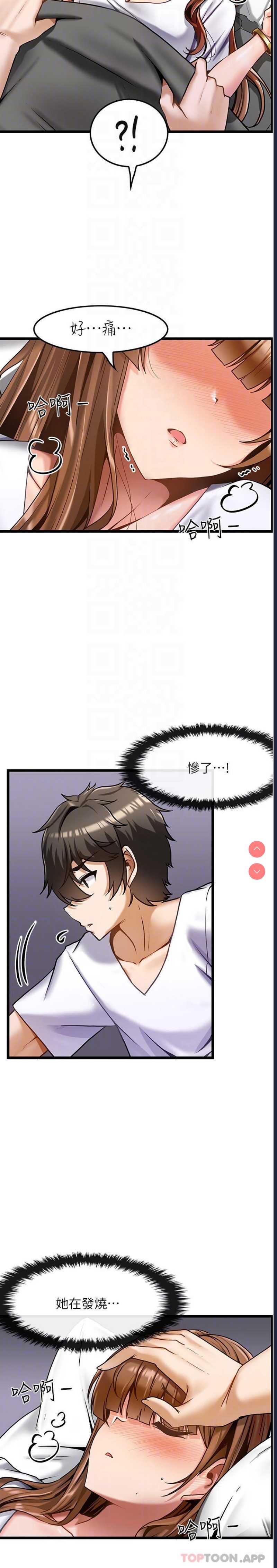 顶级按摩师