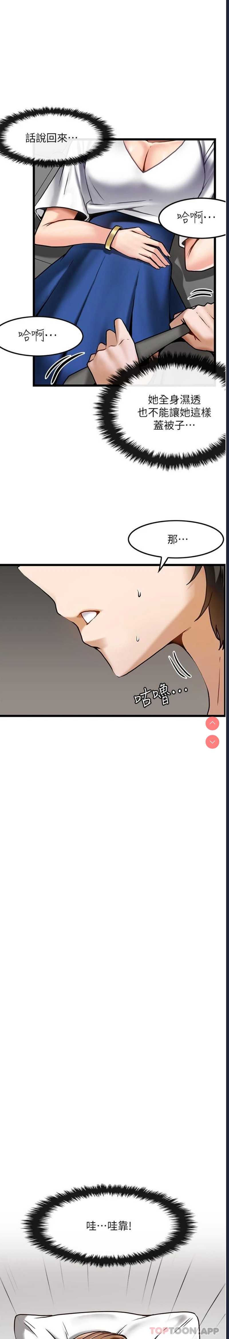 顶级按摩师