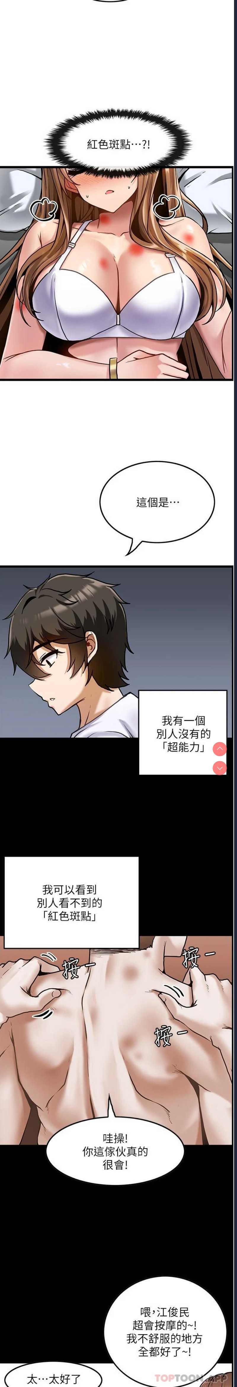 顶级按摩师