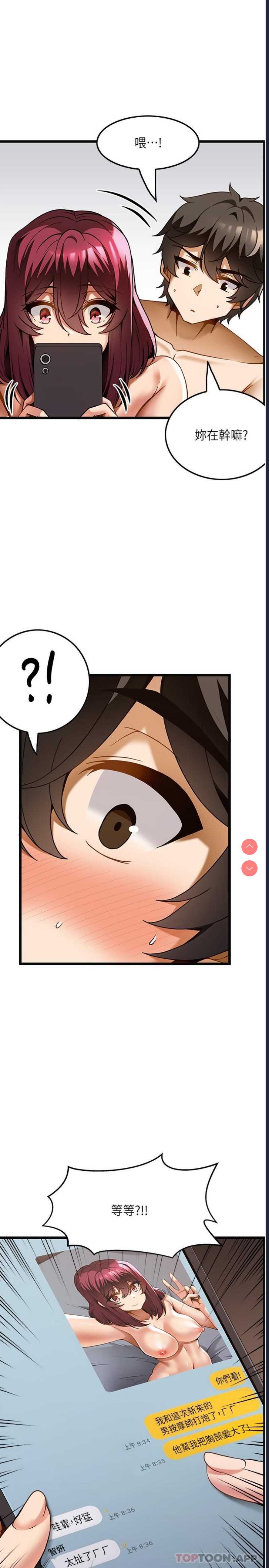 顶级按摩师