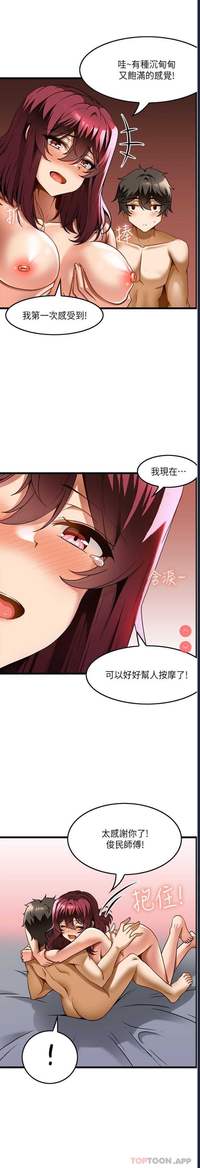 顶级按摩师