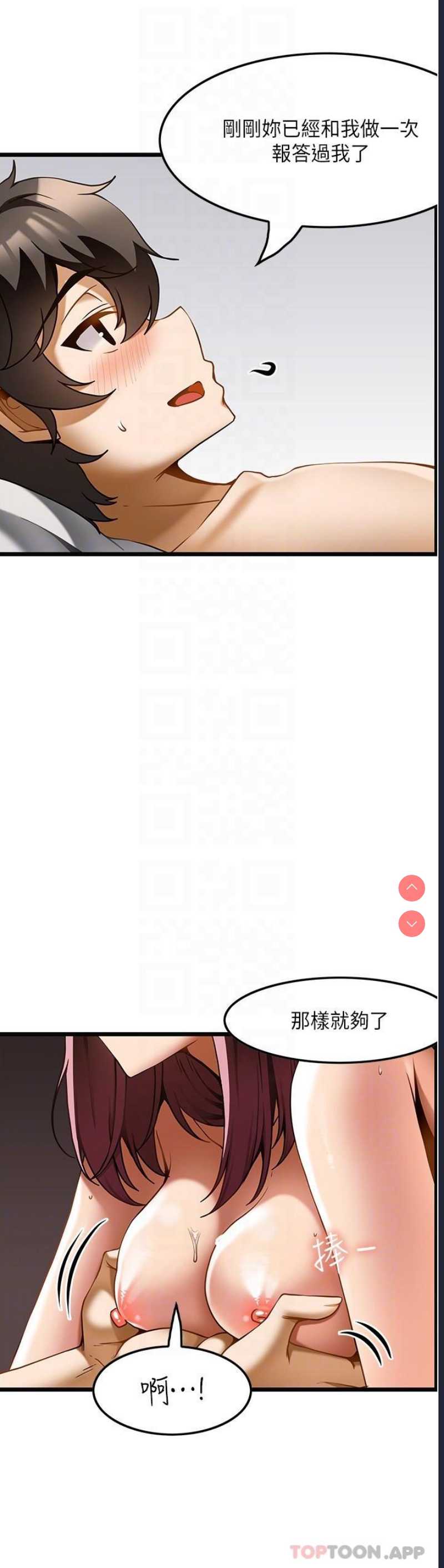 顶级按摩师