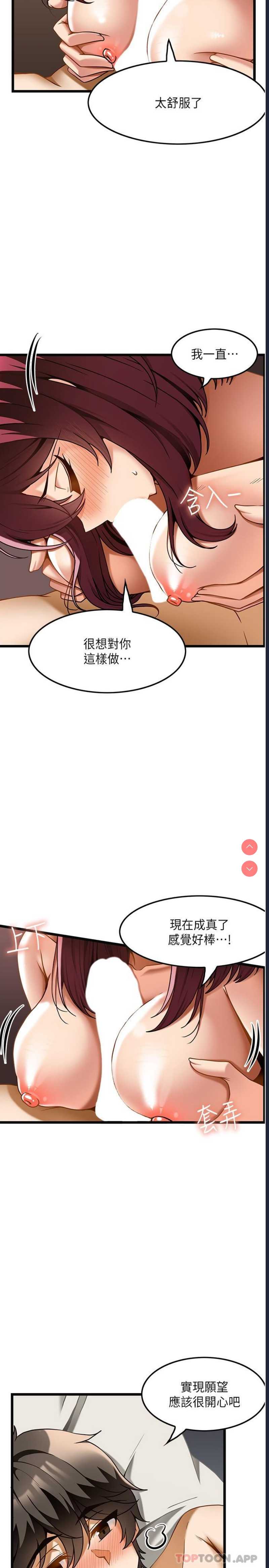 顶级按摩师