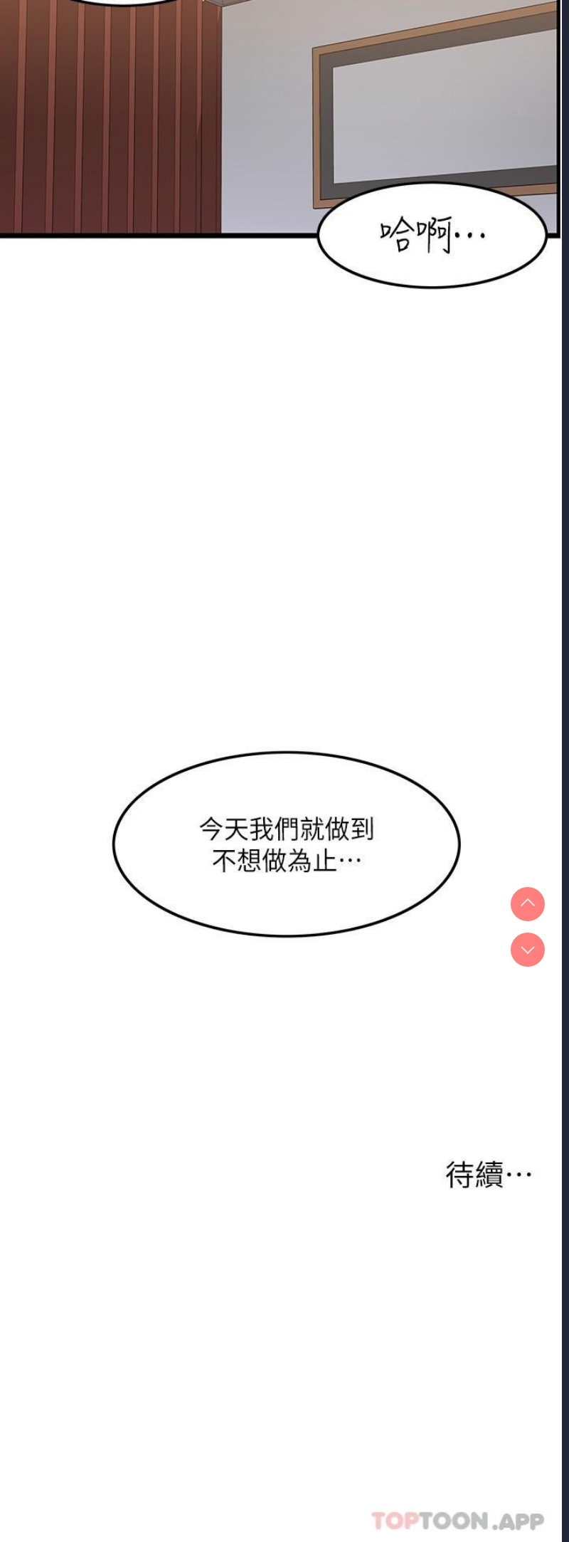 顶级按摩师