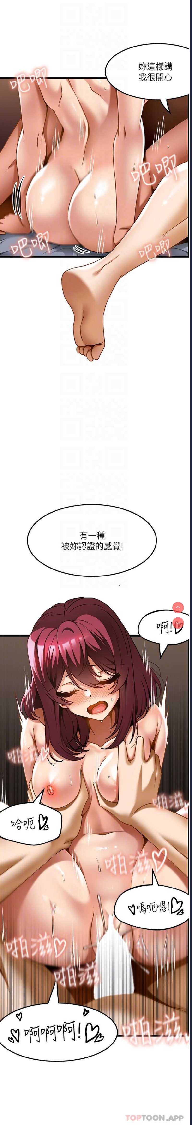 顶级按摩师