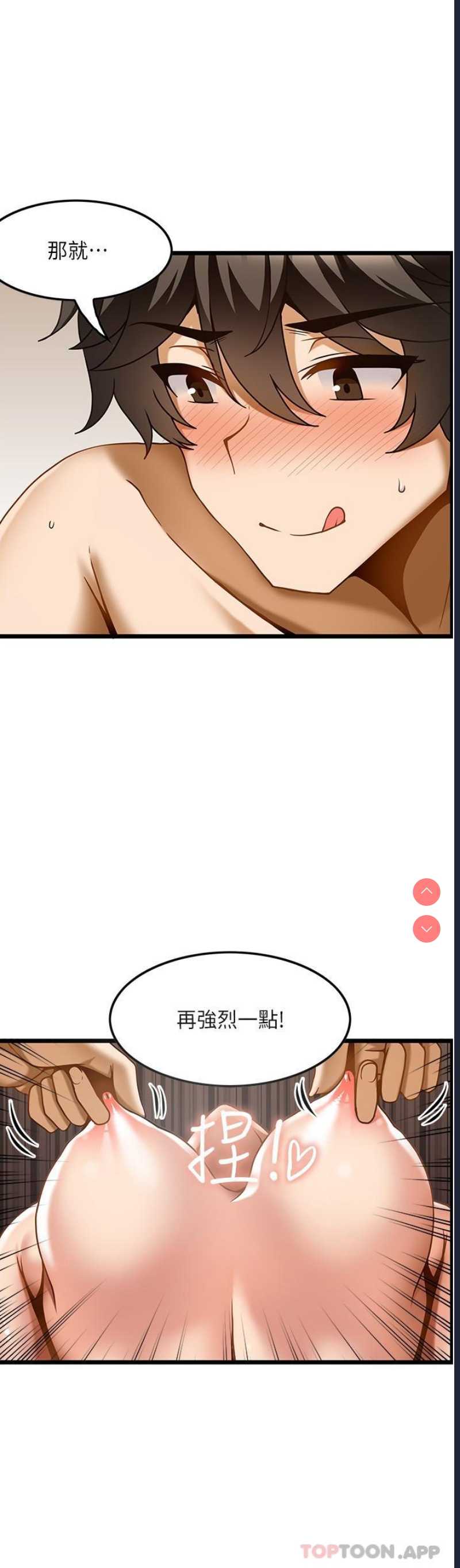 顶级按摩师