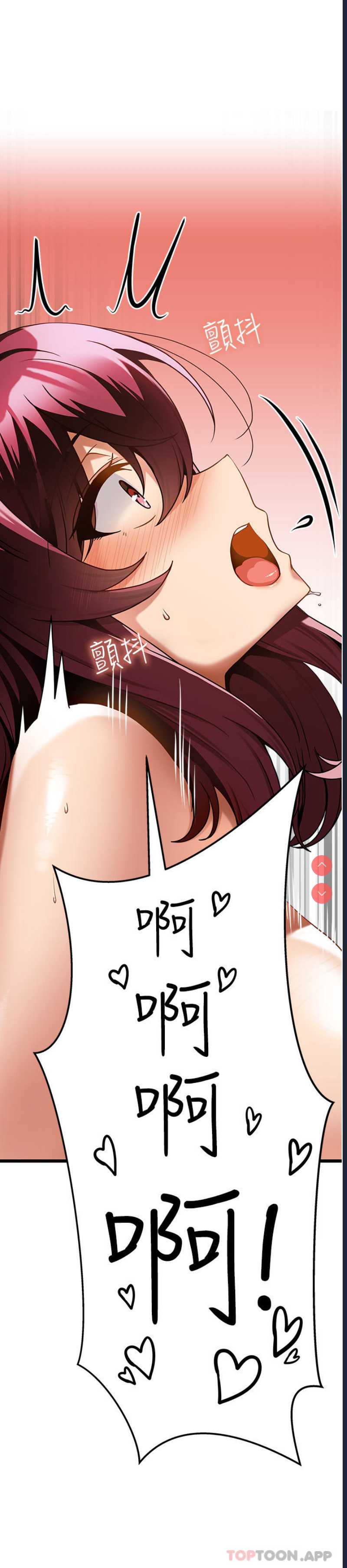 顶级按摩师