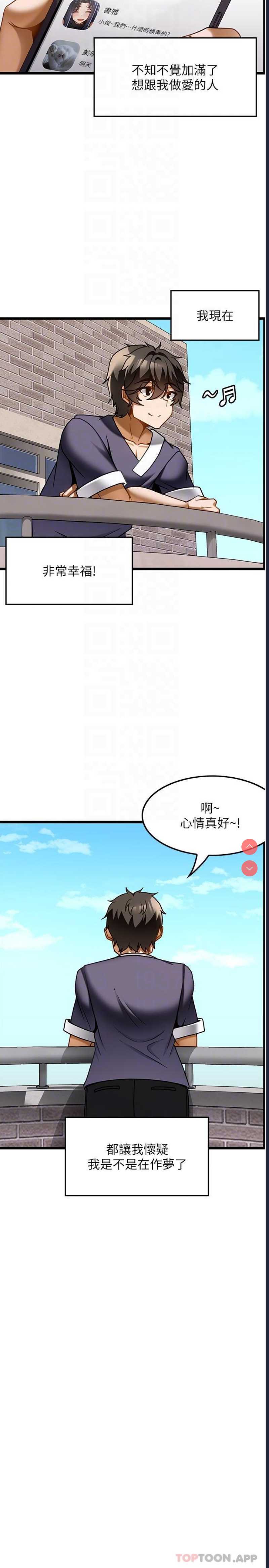 顶级按摩师